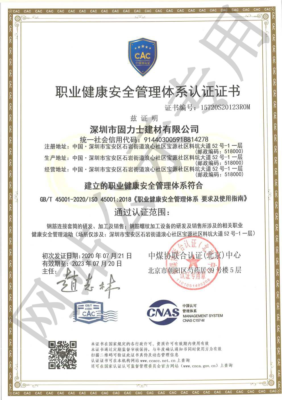 乌什ISO45001证书