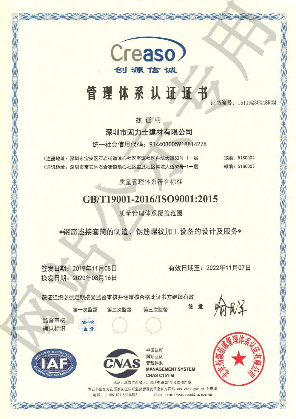 乌什ISO9001证书